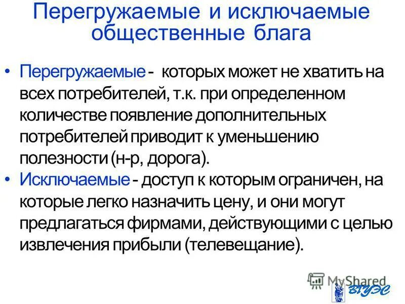 Исключение из общественной организации