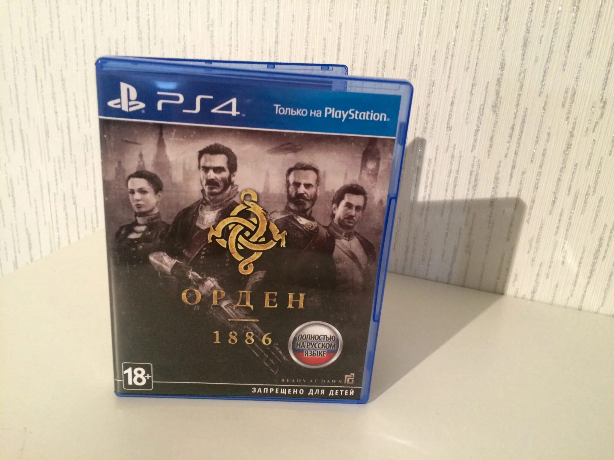 Игра орден 1886 на ps4. Order 1886 ps4 диск. Диск ПС 4 order 1886. Орден 1886 ps4 диск. Орден 1886 ps4