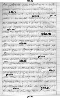 Упр 135 по русскому языку 6 класс