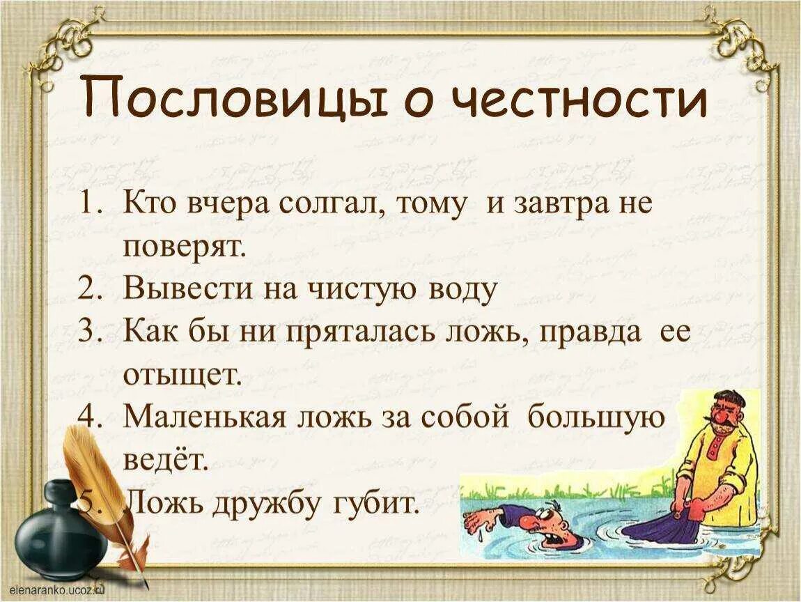 Правду как ни прячь она выйдет