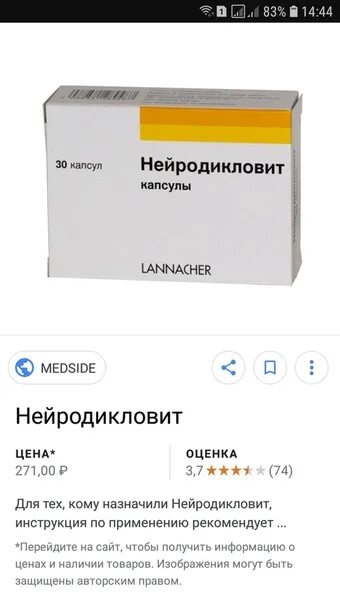 Нейродикловит отзывы пациентов. Нейродикловит уколы. Нейродикловит инструкция. Нейродикловит капсулы. Нейродикловит капсулы инструкция.