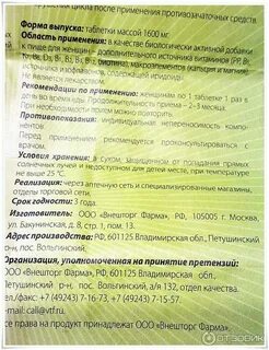 B норм инструкция