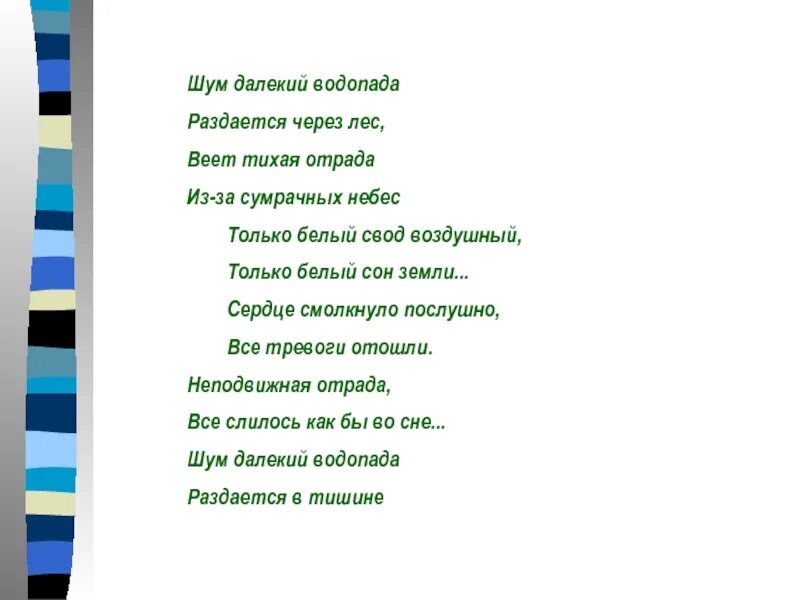 Сердце земли моей слова. Середце земли моё текст песни. Сердце земли текст. Песня сердце земли моей текст песни. Слова песни сердцем и душой