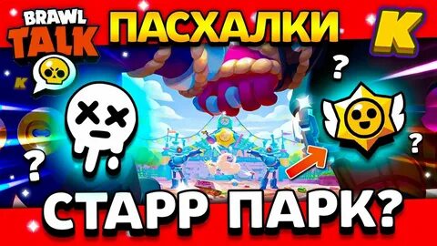 Рандом бравл