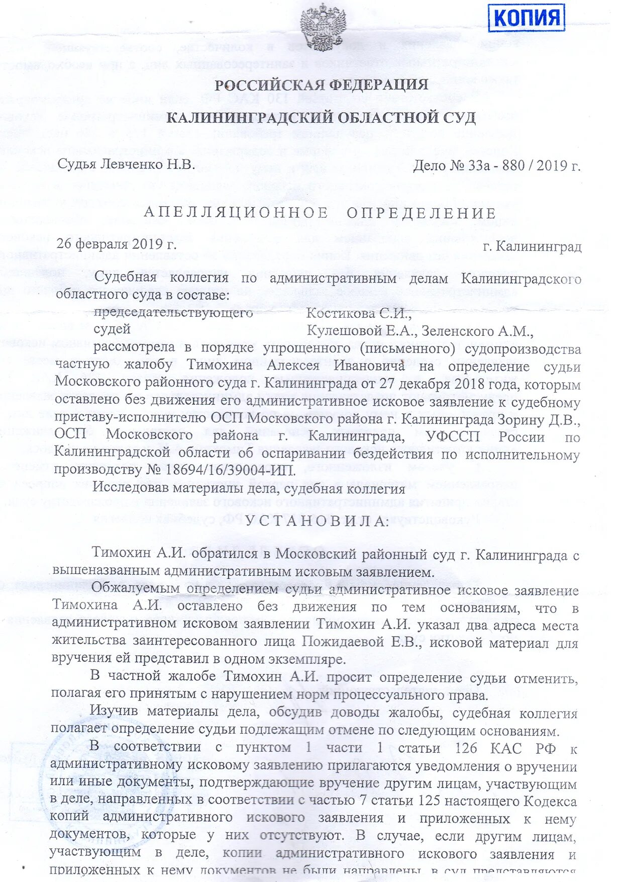 Определение без движения кас