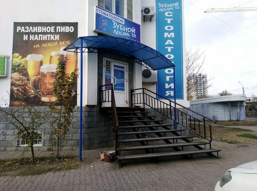 зубной лекарь сайт. зубной лекарь логотип. зубной лекарь анапа. зубной лекарь сайт. зубной лекарь новаторов 34.