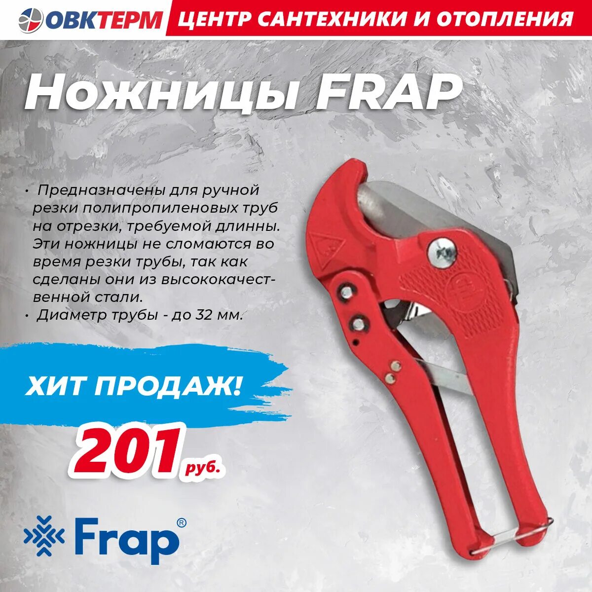 Логотип овк терм. Овк терм центр сантехники и отопления, симферополь, улица глинки. Котлы баннер. Вода чисто фильтр-кувшин. Овк терм севастополь.