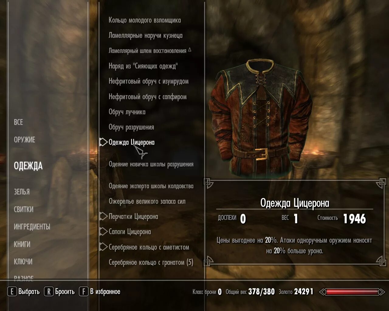 Skyrim урон. Максимальный класс брони в скайриме. тесо аое урон. глиф сила оружия. класс брони.