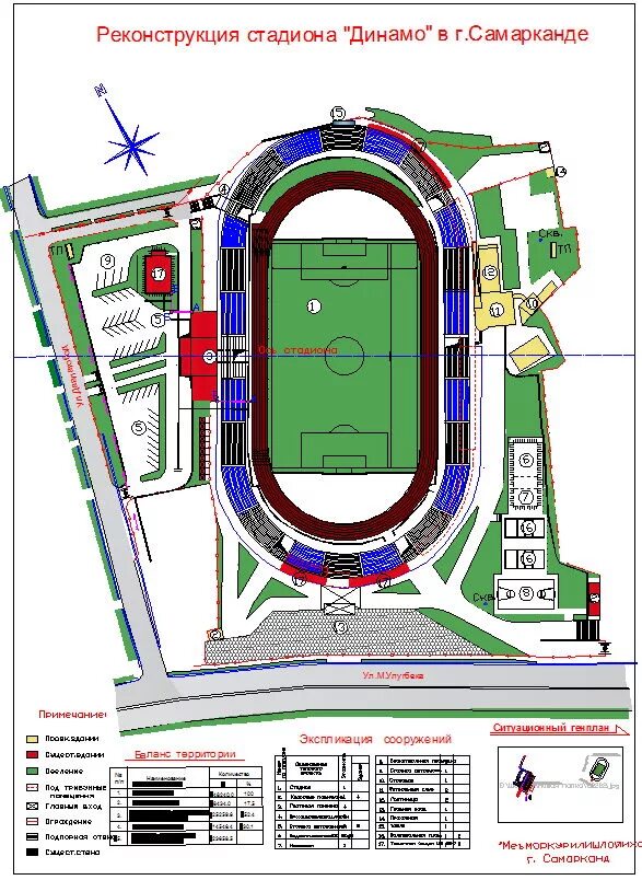 Схема стадиона динамо москва. План схема стадион Динамо. C[схема стадиона Динамо. Стадион Динамо Москва чертежи. Трибуны схема стадион Динамо Ставропольский.