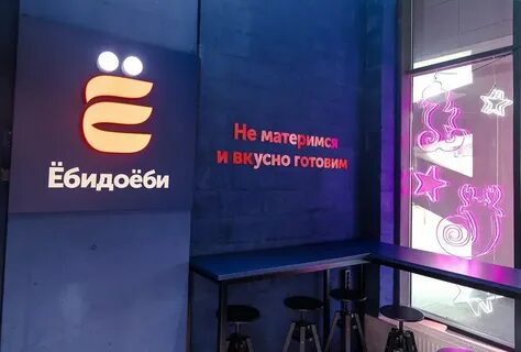 Ебидаеби нижневартовск