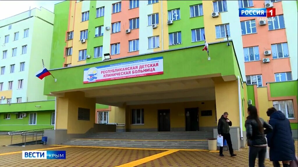 Республиканская детская больница симферополь улица титова. Республиканская детская клиническая больница симферополь. Больница титова симферополь. Детская поликлиника на титова симферополь. Республиканская детская клиническая больница симферополь.