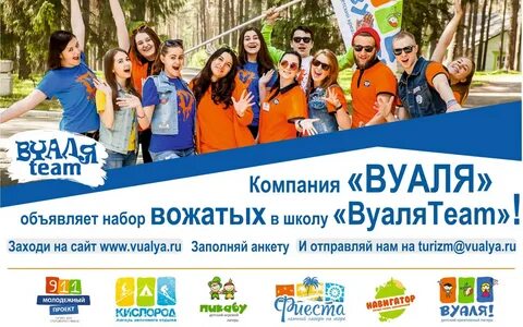 Вуаля перевод