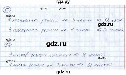 Математика страница 92 номер 14