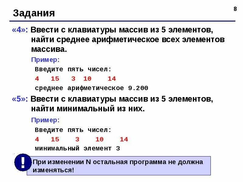 Найти среднее арифметическое чисел 8 1. Среднее арифметическое всех элементов массива паскаль. программа нахождения среднего арифметического элементов массива. ввод с клавиатуры числового массива. средняя арифметическая массива паскаль.