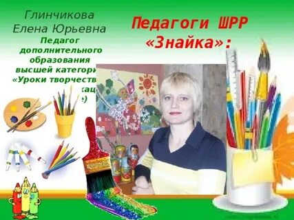 Методические материалы для учителя изо
