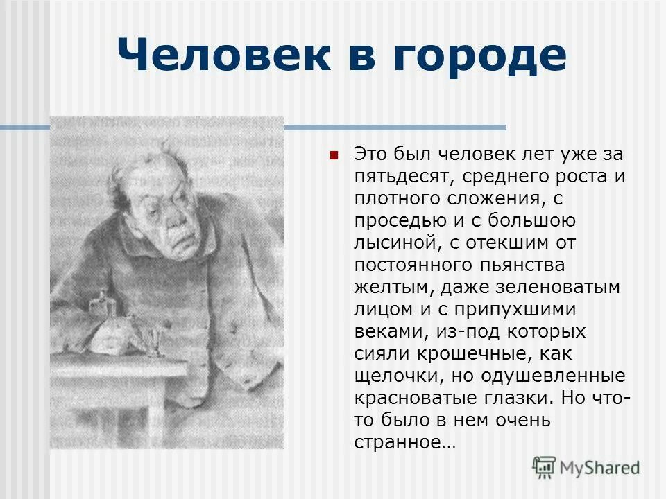 Высокий рост у мужчин. Марфа петровна свидригайлова. Аркадий иванович свидригайлов и раскольников. Рост человека. Аркадий иванович свидригайлов.