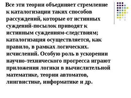Какой из терминов объединяет все остальные