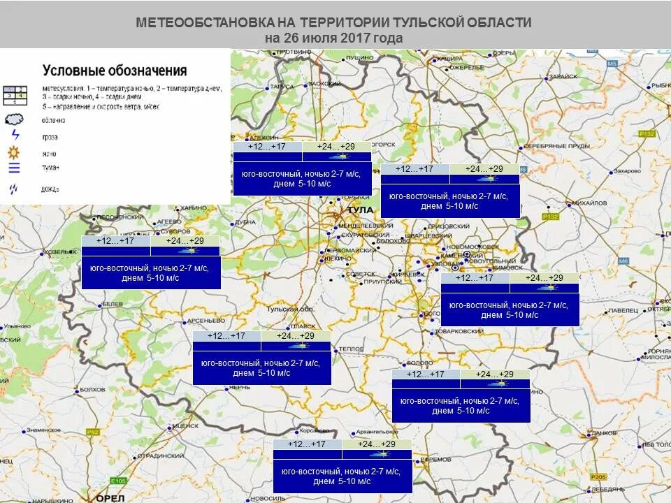 Карта осадков в туле в реальном времени. Юго Восток Тульской области. Прогноз погоды Тульская область. Юго Восток Тульской области какие районы. Тульская область осадки.