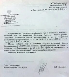 Сделать запрос в роддом о времени рождения