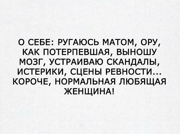 Человек ругается матом. О себе ругаюсь матом ору как потерпевшая. Как не материться. Ругающиеся матом люди ругающиеся.