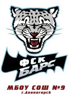 Логотип барс