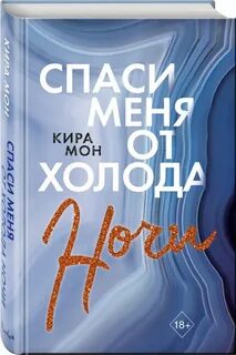Мон книга