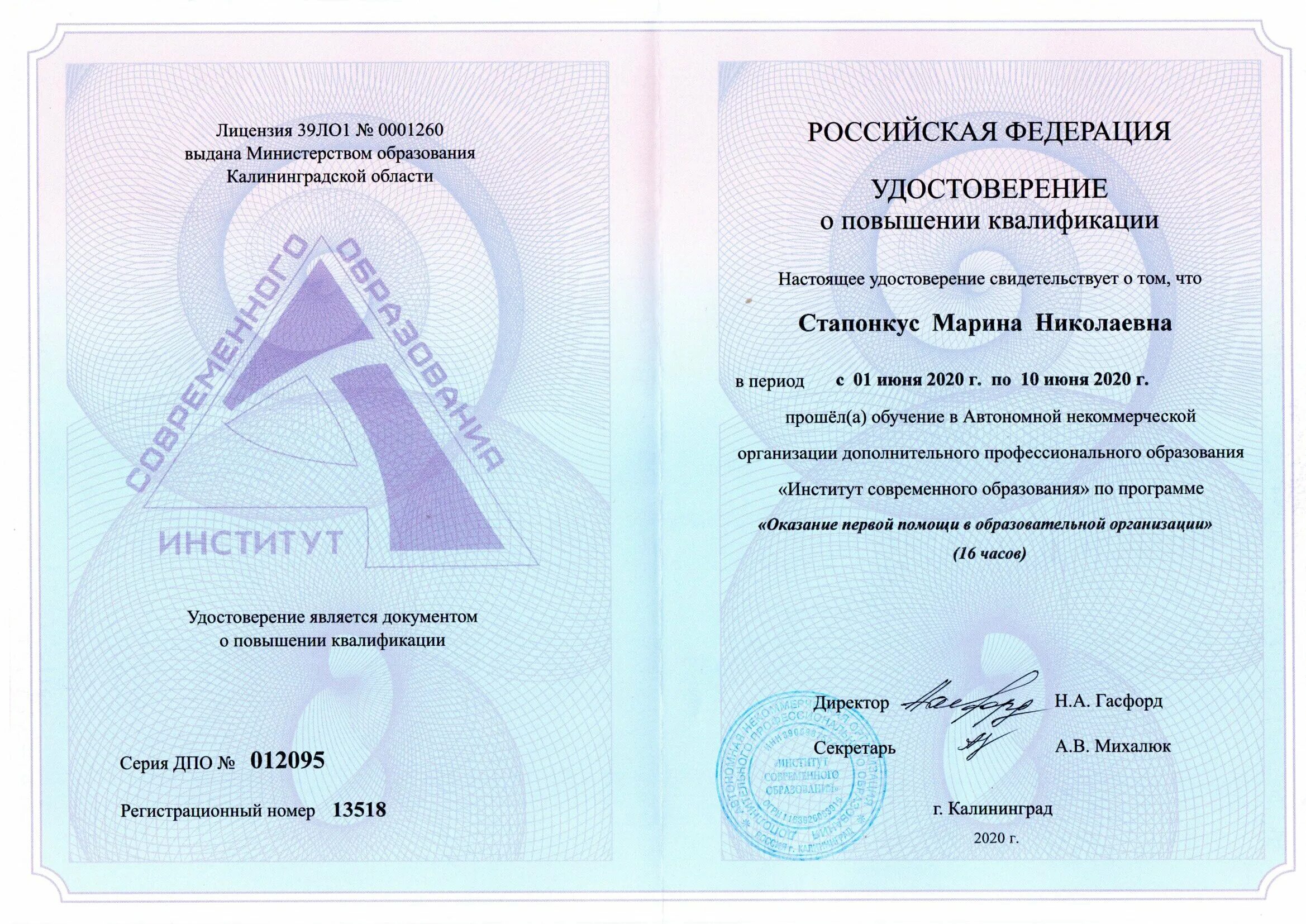 Программы профессионального обучения 2025