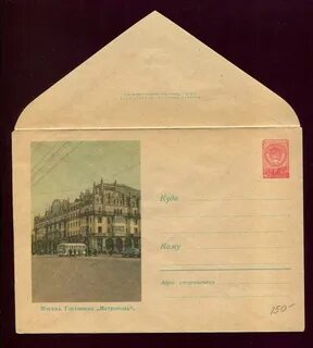 Конверты в москве