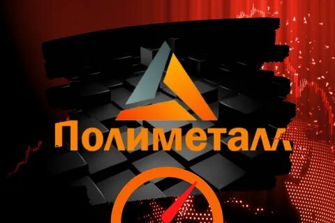 Полиметалл