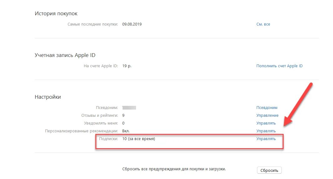 Платные подписки на айфоне. Как отменить подписку на платную игру. Как отключить платную покупку. Отключены сервисы оплаты. Аналитик сторе отключить подписку
