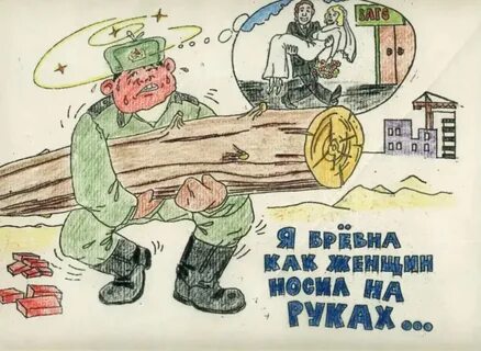 День стройбата