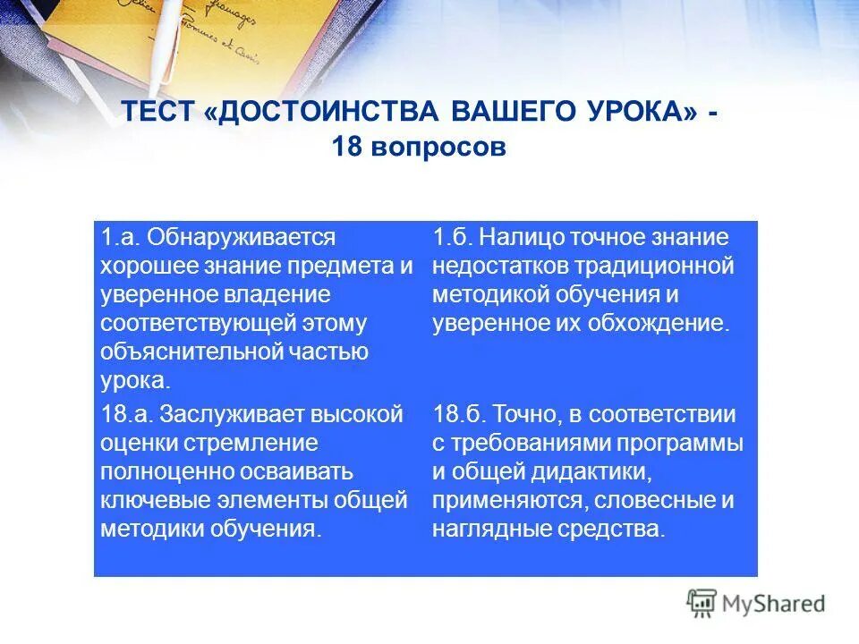 Достоинством тестов является