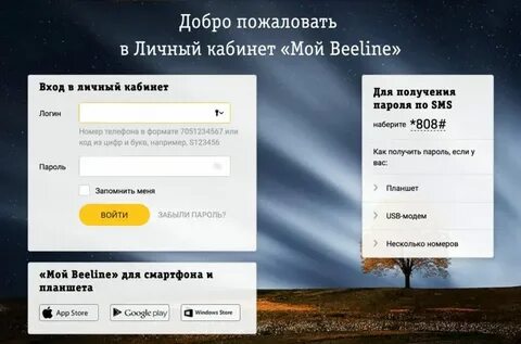 Номер билайн кз