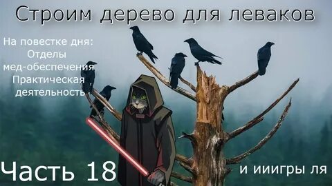 Ворона на дереве приметы