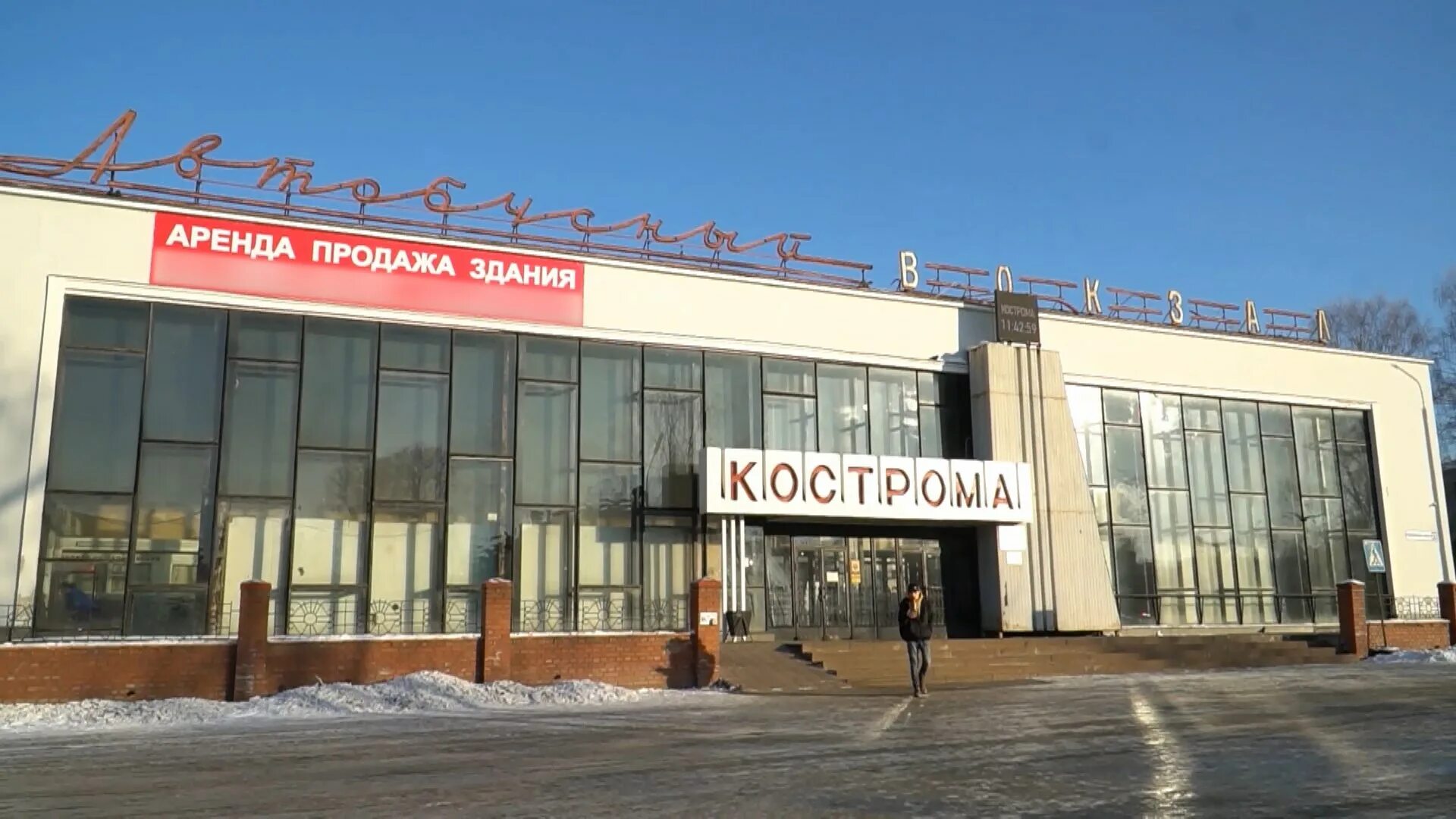 Автовокзал кострома сайт. Новый автовокзал Кострома. Железнодорожный вокзал Кострома в 2023 году. Костромской автовокзал продали. Автовокзал Кострома фото.