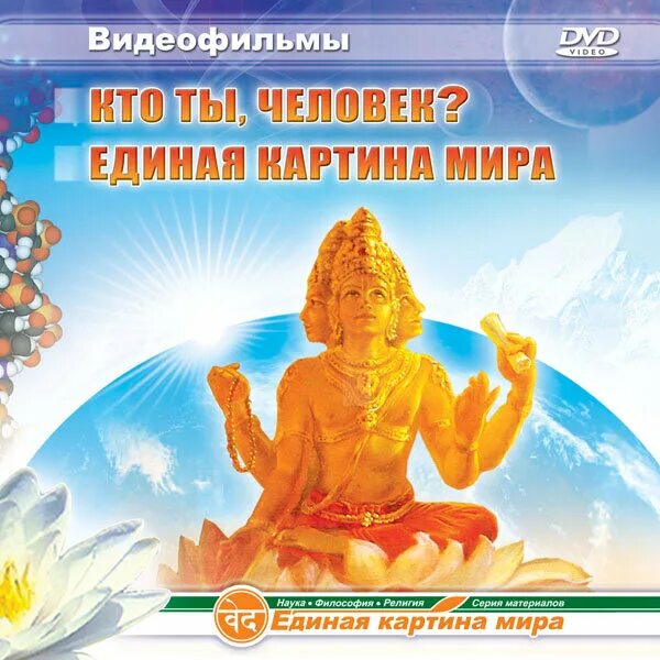 Высшие миры по ведам. Мир вед сайт. Мир вед сайт. Веды индийские картинки. Мир вед сайт.