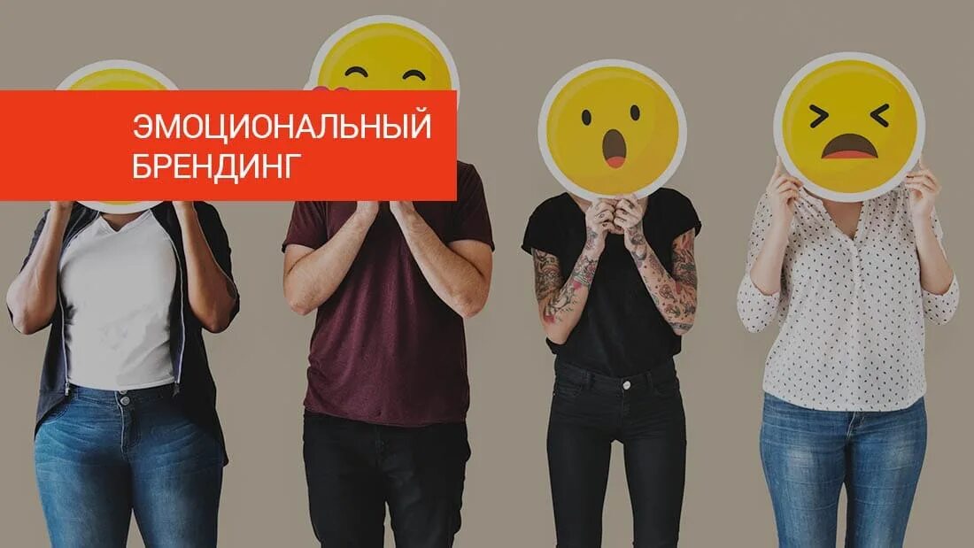 Эмоции человека. Эмоциональный брендинг студента. Эмоциональная женщина. Векторные иллюстрации креативные. Emotional brand.