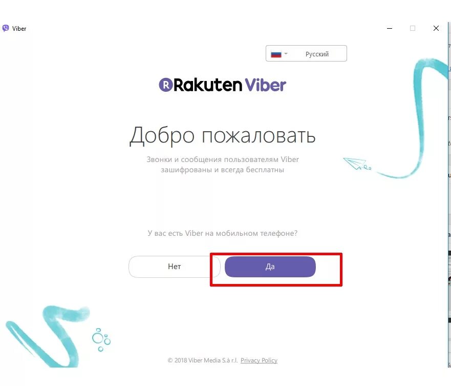 Как установить вайбер на компьютер без телефона. Вайбер на компьютер без телефона. установка вибера. viber для компьютера без смартфона. вайбер-скачать-бесплатно.рф.
