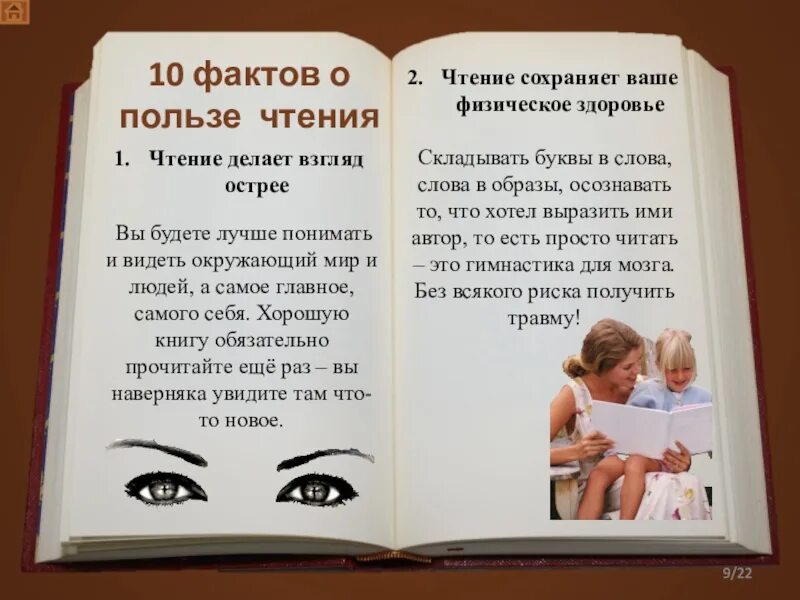 Чтения pdf c. Чтение книг. книги о пользе чтения книг. интересные книги. польза чтения книг.