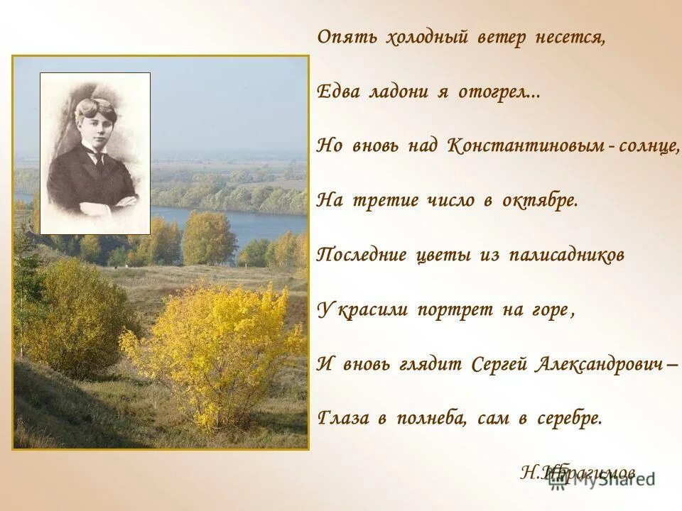 холодный ветер ветер. ветер. текст песни ветер. села батарейка слова. стихи про холодный ветер.