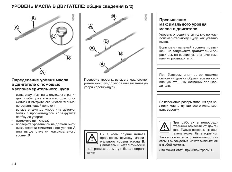 Как правильно замерить уровень масла