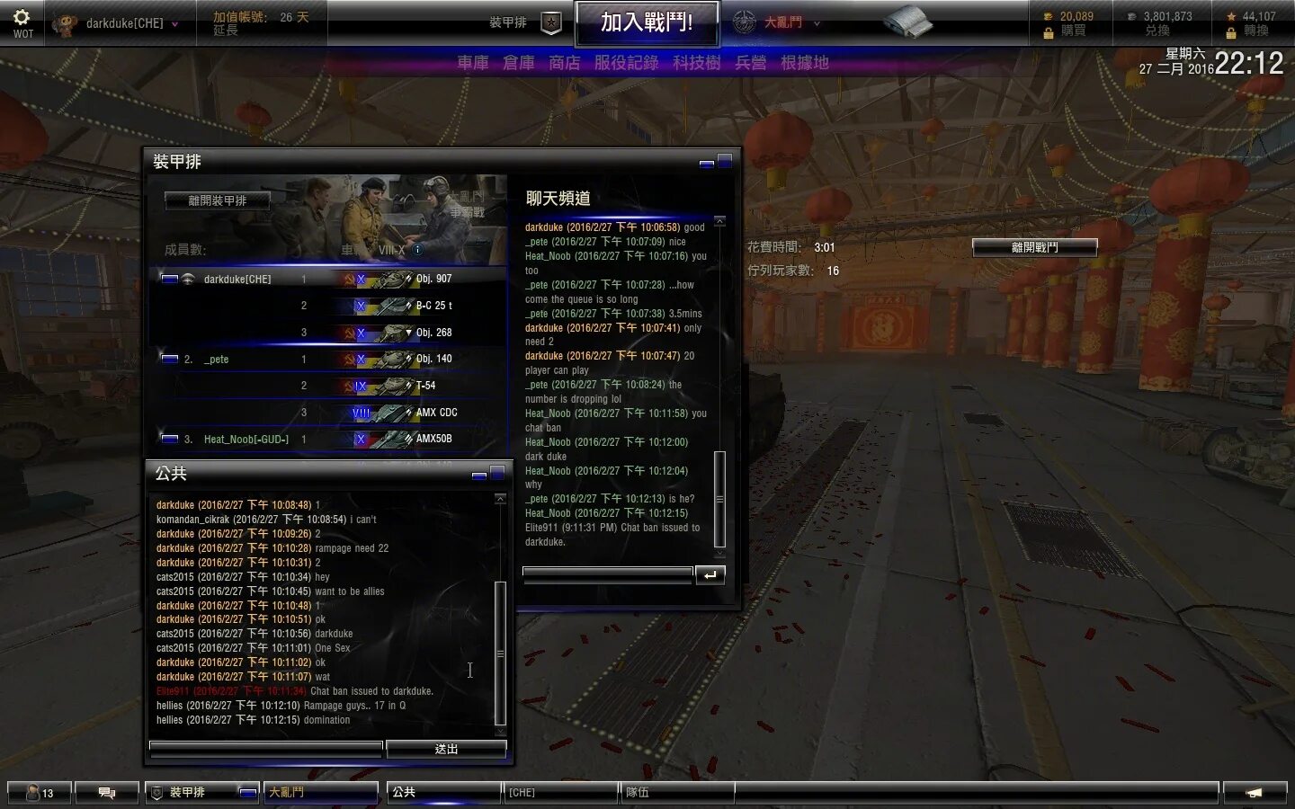 Чат тиамо. Чат интерфейс. Игровой чат. Писать в чат играть. Игровой чат.