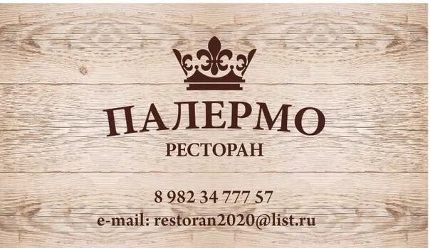 Палермо-челябинский вариант отзыв о Палермо, Челябинск, Россия Tripadvisor