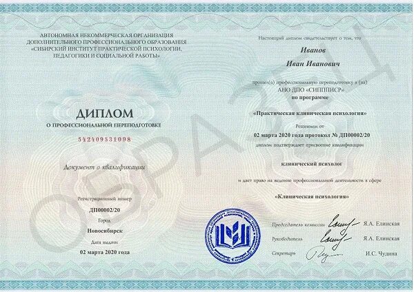 Программы дпо. Образовательная программа дпо. Программа профессионального образования. Образовательный сайт дополнительного профессионального образования. Дополнительные профессиональные образовательные программы это.