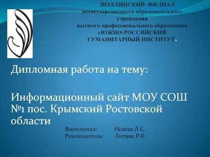 Темы дипломных работ