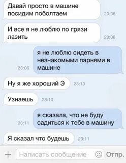 Смс парня познакомиться