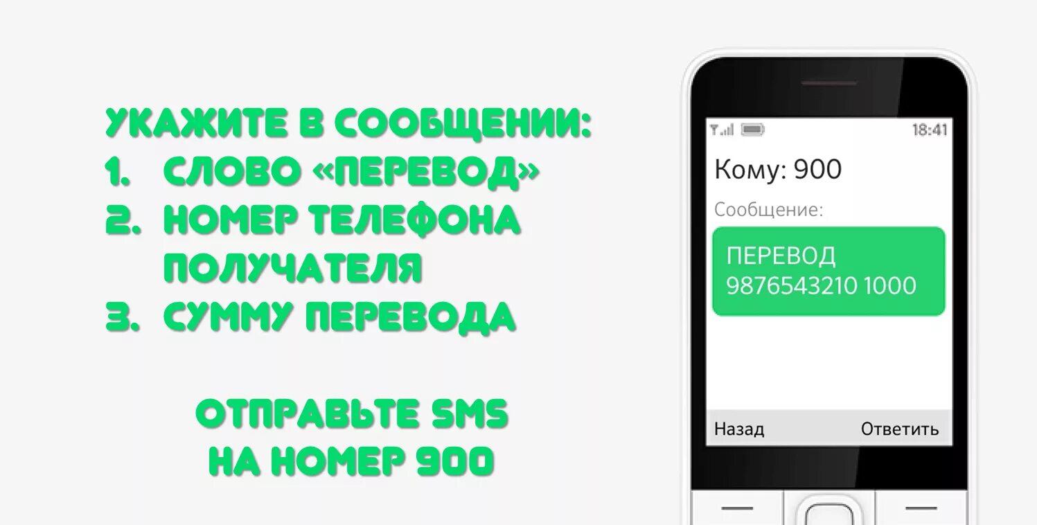 Смс на 900 положить на телефон как. Перевести деньги с карты Сбербанка на карту Сбербанка через смс. Перевести деньги через смс Сбербанк по номеру телефона. Перевести деньги по смс Сбербанк по номеру телефона через 900. Перевести деньги по номеру телефона на карту Сбербанка через смс.