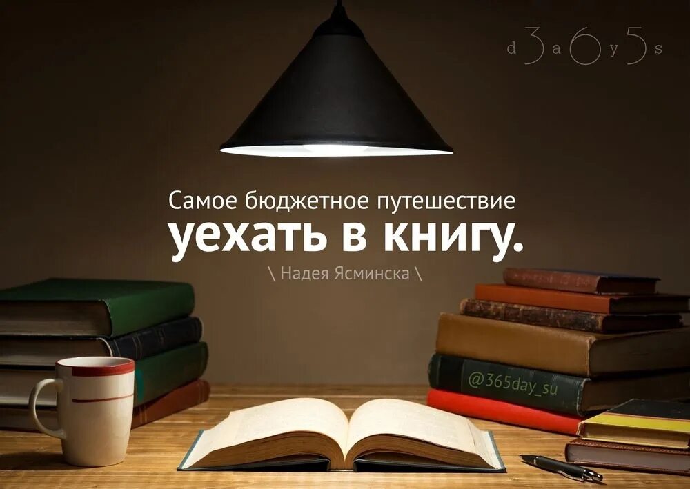 Читать самую лучшую книгу