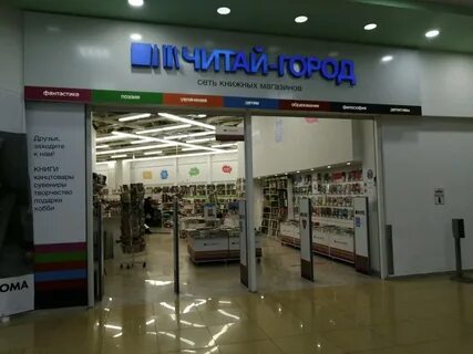 Книжный магазин адреса