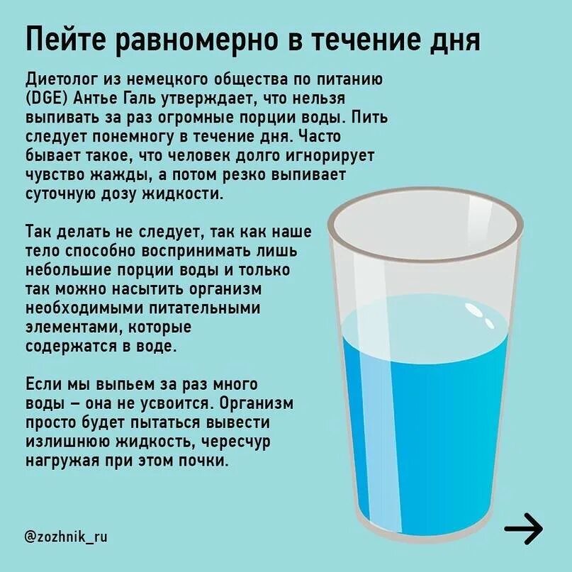 Почему много жидкости на. Надо пить воду. Сколько пить воды. Воды пить в день. Надо ли пить воду.